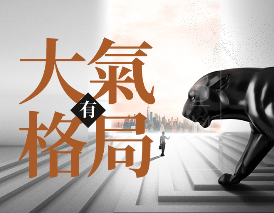 大氣有格局的公司名字-探鳴起名網.png