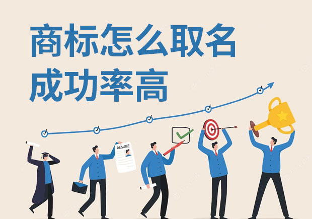 商標名的重要性不僅體現在企業層面，對于消費者來說，商標名也是購物時的重要參考.jpeg