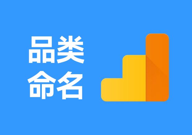 新品類(lèi)如何命名-名稱(chēng)創(chuàng)意、策略與實(shí)例解析