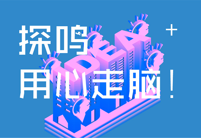 探鳴起名網，用心走腦！.jpg