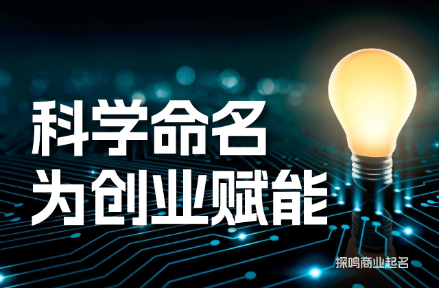 企業起名的流程步驟.jpeg