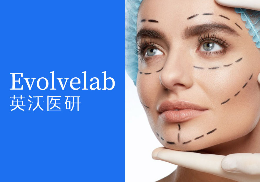 Evolvelab英沃-澳大利亞醫美機構品牌命名